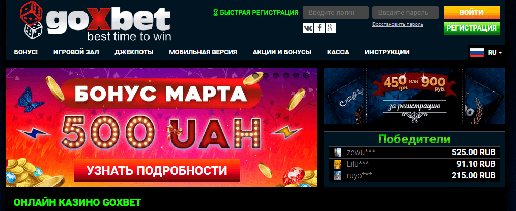 Обзор онлайн казино Гохбет
